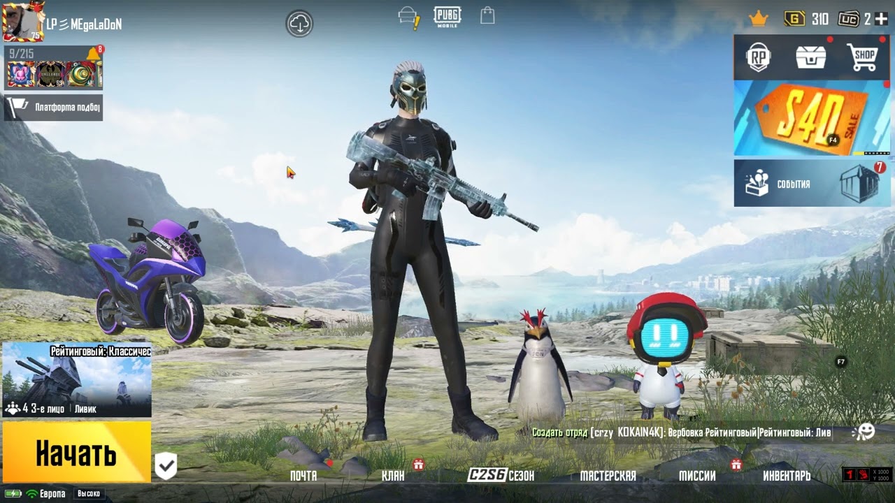 Гайд по багу с микрофоном в PUBG MOBILE! РЕШЕНО! (ЧАСТЬ 1)