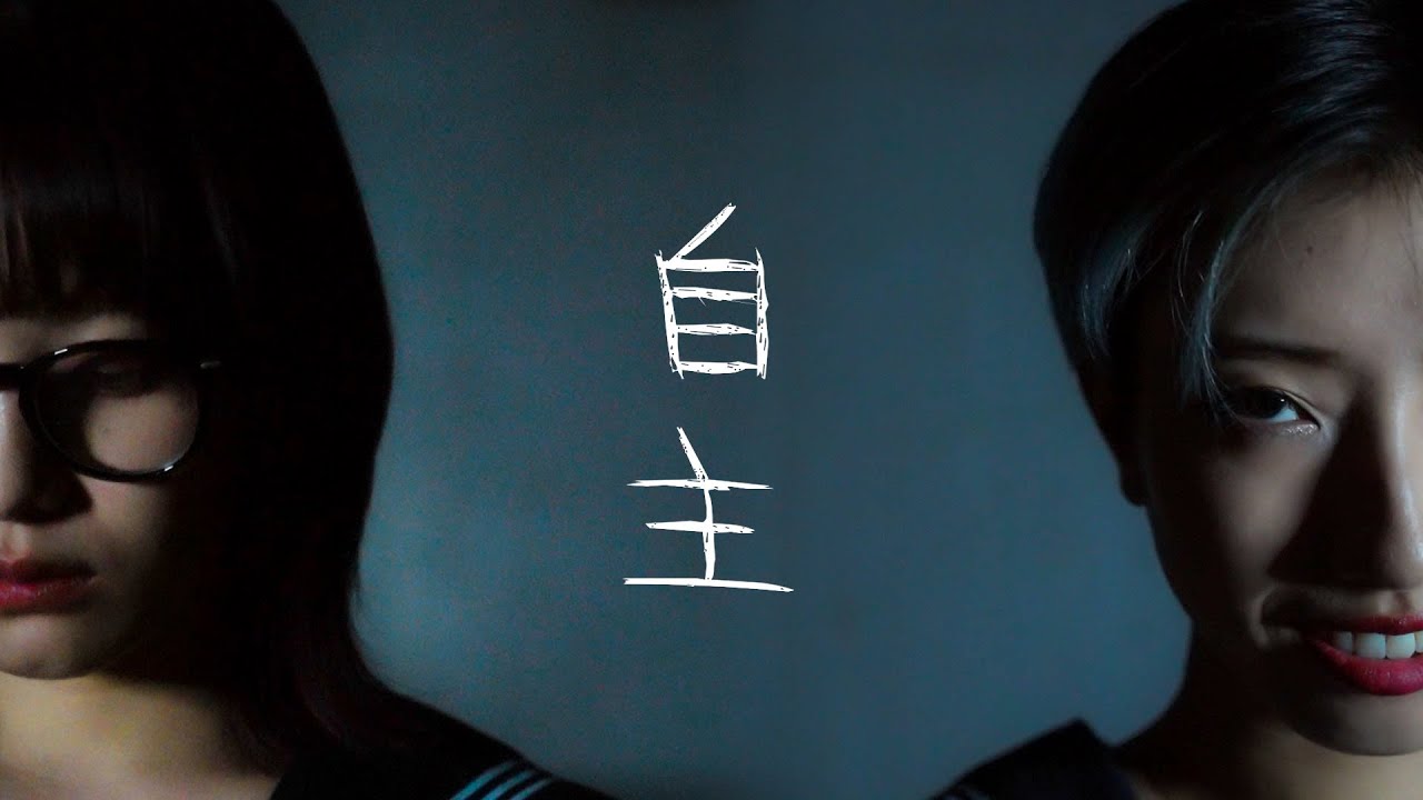 ダンサーが 「自主〜はい 私がやりました〜」踊って演じてオリジナルMV作ってみた【踊ってみた】＃ロス ＃自主 #はい私がやりました #ロスちゃんと一緒