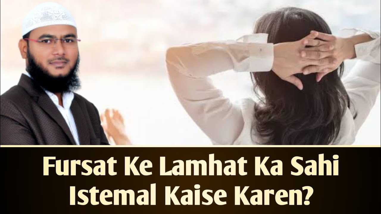 Fursat Ke Lamhat Ka Sahi Istemal Kaise Karen? Mohammad Fayaz Al Furqan Foundation Nizamabad