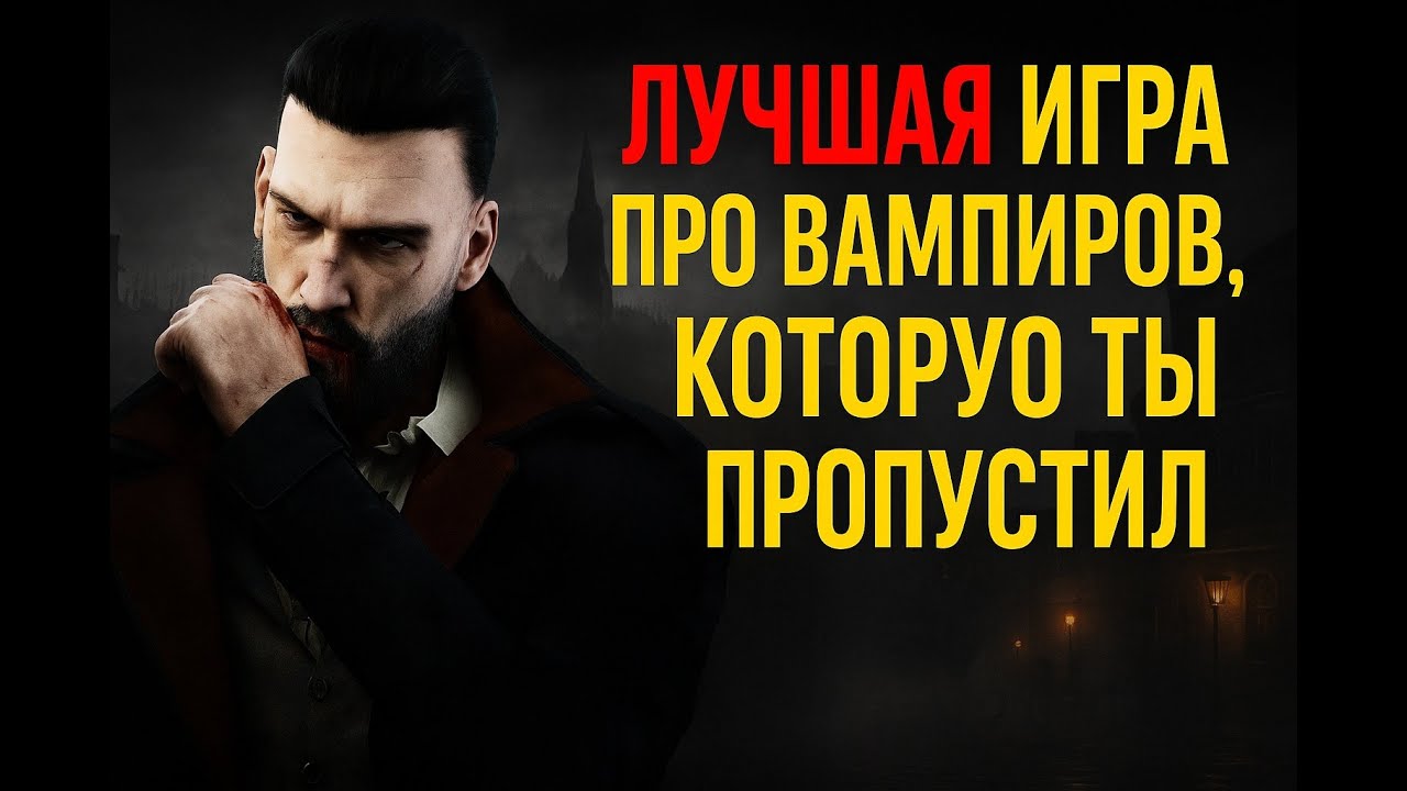 Vampyr &ndash; Самая недооценённая игра про вампиров | Обзор и разбор сюжета. #vampyr