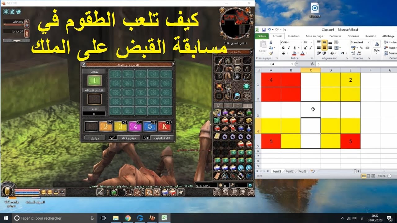 كيف تلعب مسابقة القبض على الملك Metin2 الرسمي .