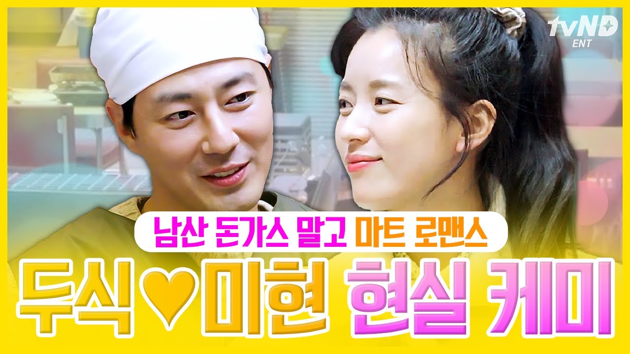 «무빙» 과몰입러들 모여라🙌 현실에서도 이렇게 스윗해도 되나요🤭 망붕렌즈 끼게 만드는 조인성X한효주 케미💖 | #어쩌다사장2