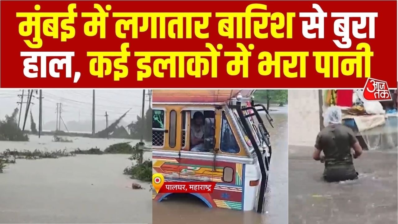 Mumbai Rains: मूसलाधार बारिश के चलते मुंबई के इलाकों में पानी भर गया | Monsoon 2026 | IMD Alert
