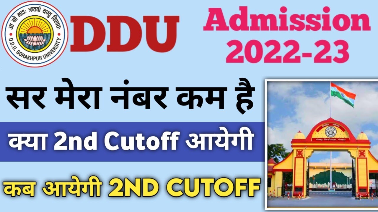 DDU Entrance Exam 2022 2nd Cutoff कब आएगा | DDU 2nd Cutoff 2022 | Ba, B.Com, B.Sc | DDU Cutoff 2022