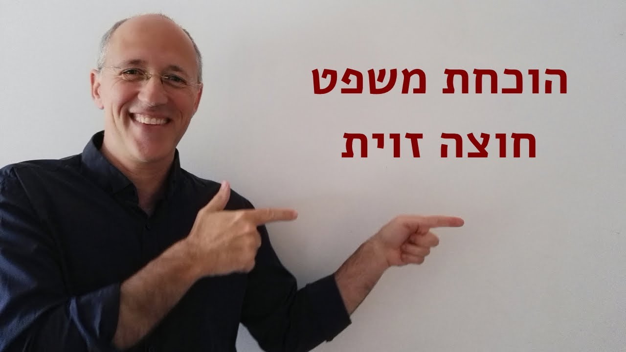 הוכחת חוצה זוית