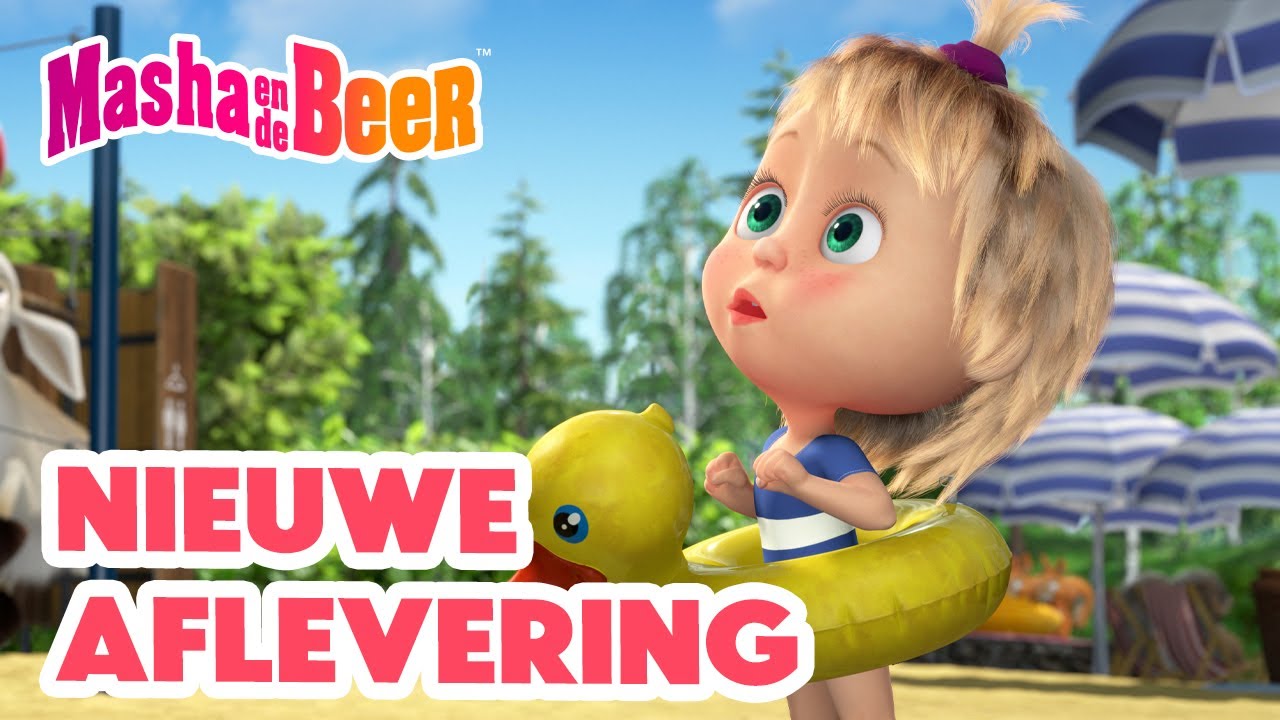 Masha en de Beer 👱‍♀️🐻 Nieuwe aflevering 🏖 Zon, zand, zaniken 🏃‍♂️⚠️ Collectie voor kinderen