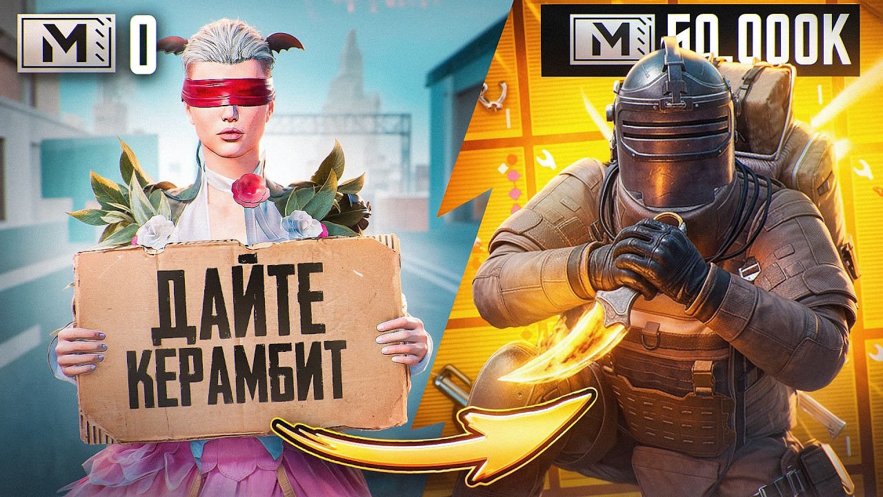 С 0 до 50 МИЛЛИОНОВ!🔥СОЛО Против СКВАДОВ! | METRO ROYALE | PUBG