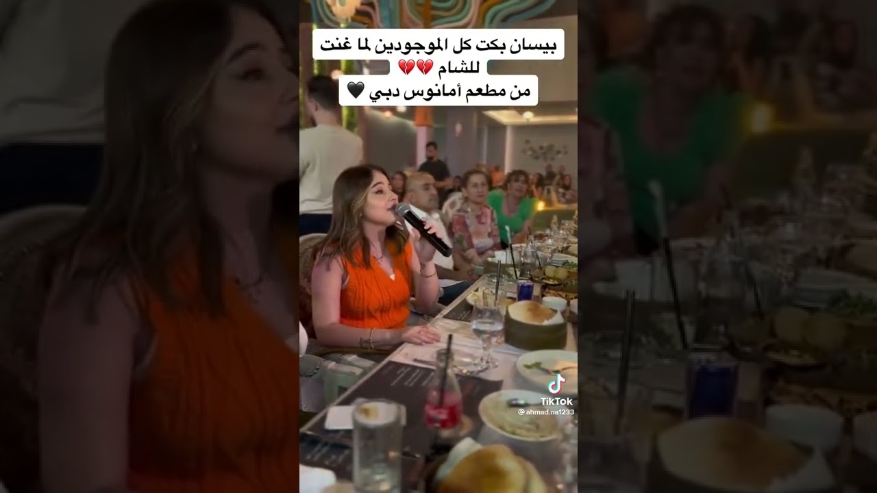 بيسان تغني للشام في مطاعم دبي