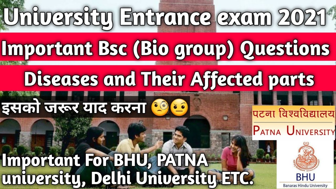 Patna University Entrance Exam 2021|BHU ENTRANCE EXAM 2021|Patna University Admission 2021