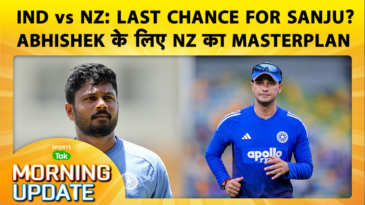 🔴MORNING UPDATE: T20 WC से पहले TEAM IND का आखिरी 'TEST',कब खत्म होगा PCB का BOYCOTT DRAMA?| INDvsNZ