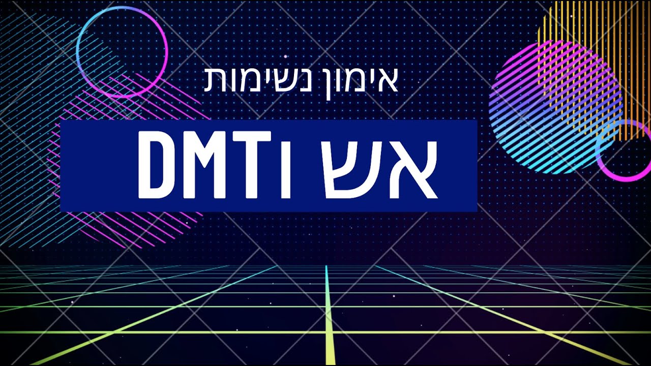 אימון נשימות אש ו DMT - תרגילי נשימות עם מוזיקה אלקטרונית -@KOROLOVADJ