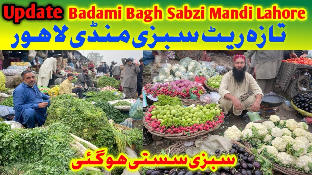 Sabzi Mandi Lahore, Lahore Vagetable Kholesale market , Lahore Sabzi Mandi ,Taza Rate Sabzi Mandi