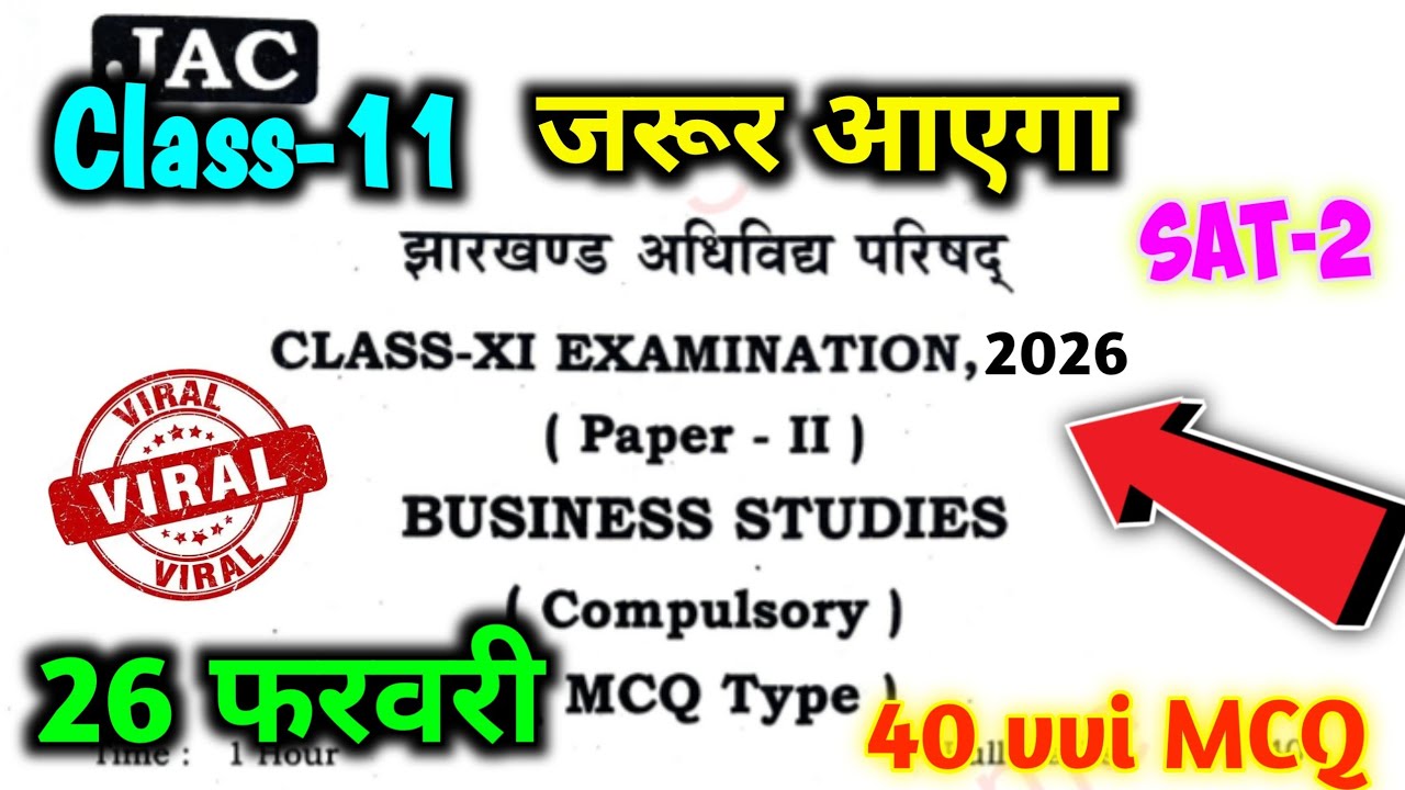 🔥Class 11 Business Studies VVI Question 2026 JAC Board | 11th BST Important Questions 2026 Exam Sat2