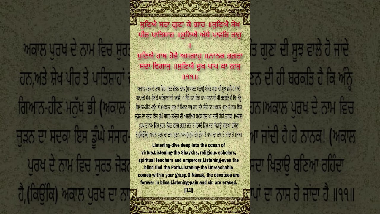 nitnem gurbani #Nitnem #Gurbani #Sikh #Waheguru #NitnemPath #Sikhism #GurbaniKirtan #MorningNitnem