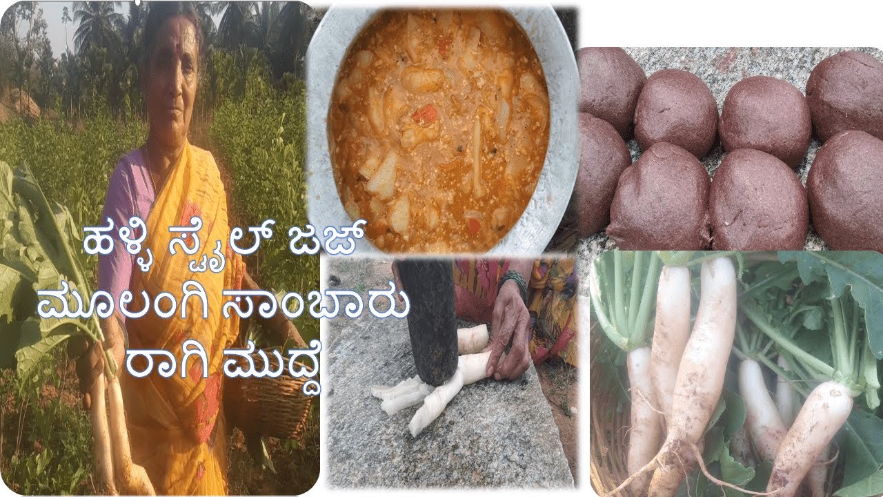 Sambar recipe|ಹಳ್ಳಿ ಸ್ಟೈಲ್ ಜಜ್ ಮೂಲಂಗಿ ಸಾಂಬಾರು|Sambar|Idli Sambar recipe|mullangi Sambar|SambarRecipe