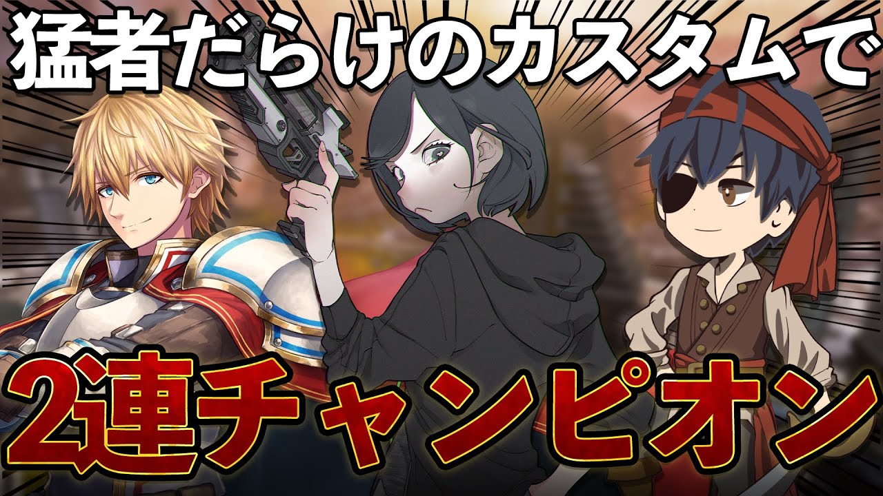 【マジ？】猛者だらけのCR Cupカスタムで2連続チャンピオンしてきた！！！【Apex Legends】エクス・アルビオ RushGaming/Luke