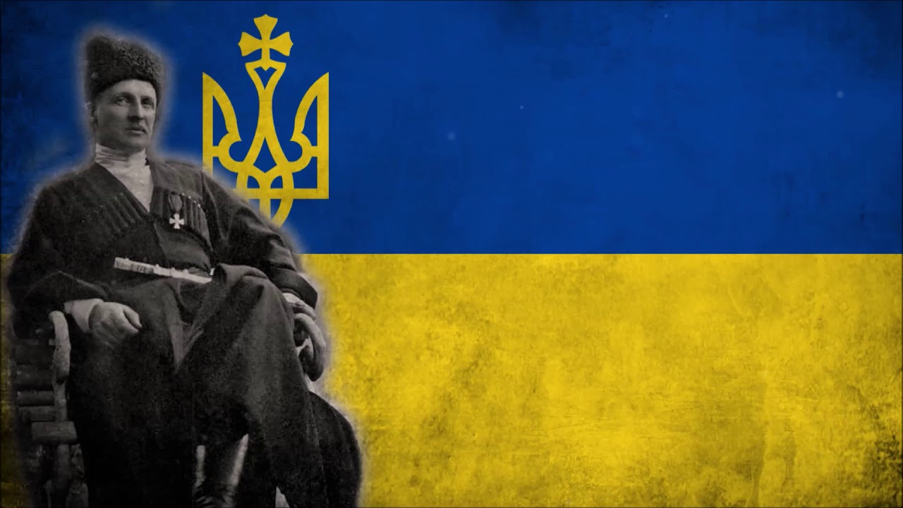 “Запорозький марш” — Anthem of the Ukrainian State [AltHistory] v. 1