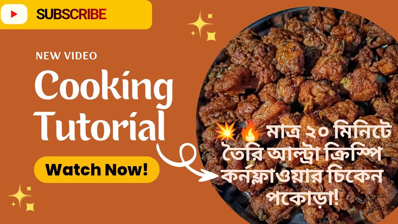 Crispy Chicken Pakora Recipe | সহজ উপায়ে চিকেন পকোড়া তৈরি | Perfect Tea-Time Snack