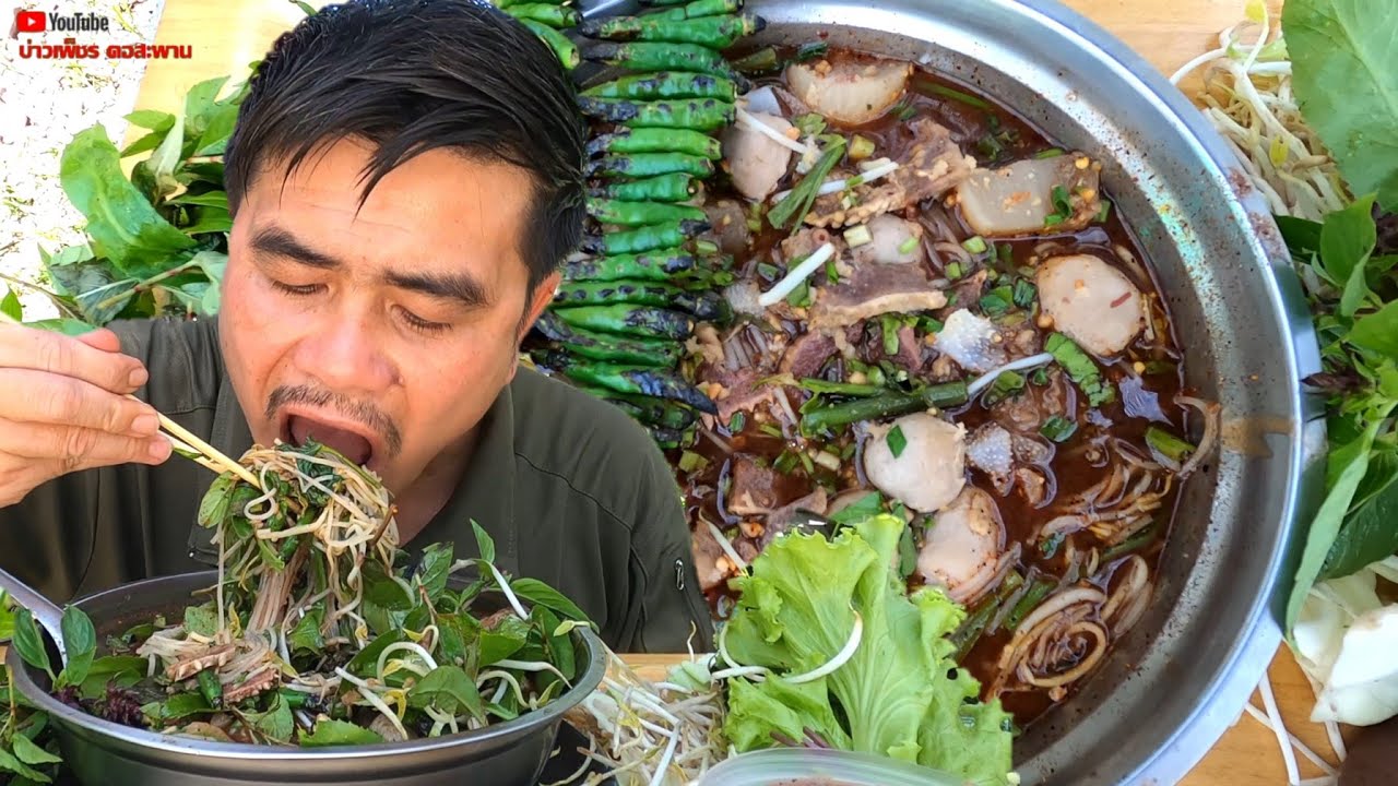#557.BaoPhetก๋วยเตี๋ยวเนื้อเปื่อยเส้นเล็กน้ำตก พริกจี่ไฟ 60 เม็ด ผักมาเป็นสวน แซ่บกว่าสุเทื่อคือเก่า