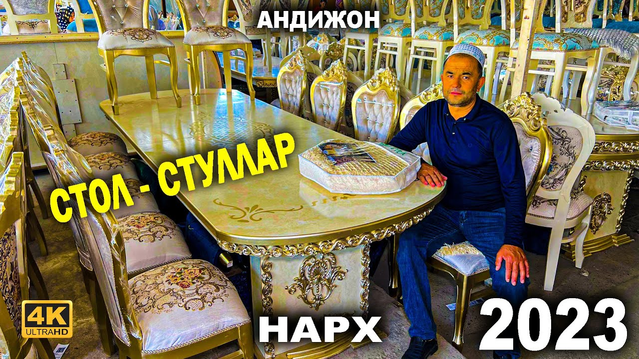 СТОЛ - СТУЛЛАР ЯНГИ НАРХИ 2023 АНДИЖОН БОЗОРИДАН АРЗОН НАРХДА