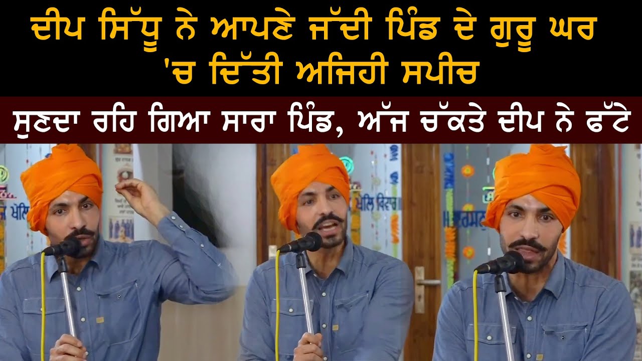Today Deep Sidhu LIVE Energetic & Powerful Speech From His Village