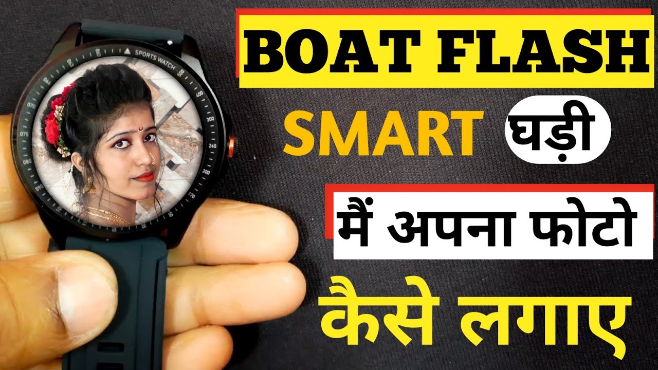 HOW TO SET CUSTOM PHOTO IN ANY BOAT SMART WATCH  #BOAT_SMART_WATCH_NKDINFOTECH