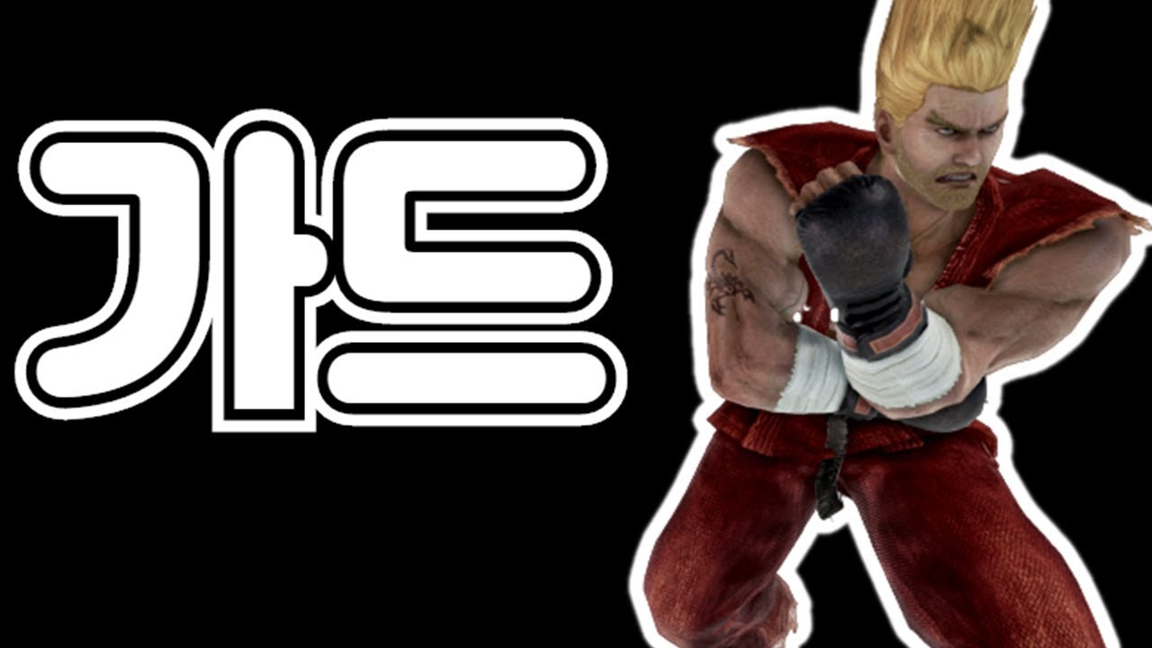 [TEKKEN TIP] 철권의 모든 가드 방법에 대해서 다 가르쳐드립니다.