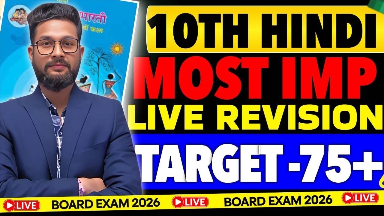 LIVE🔴 | CLASS 10TH HINDI LIVE REVISION | ONE SHOT | 10TH HINDI BOARD EXAM 2026 | JR TUTORIALS