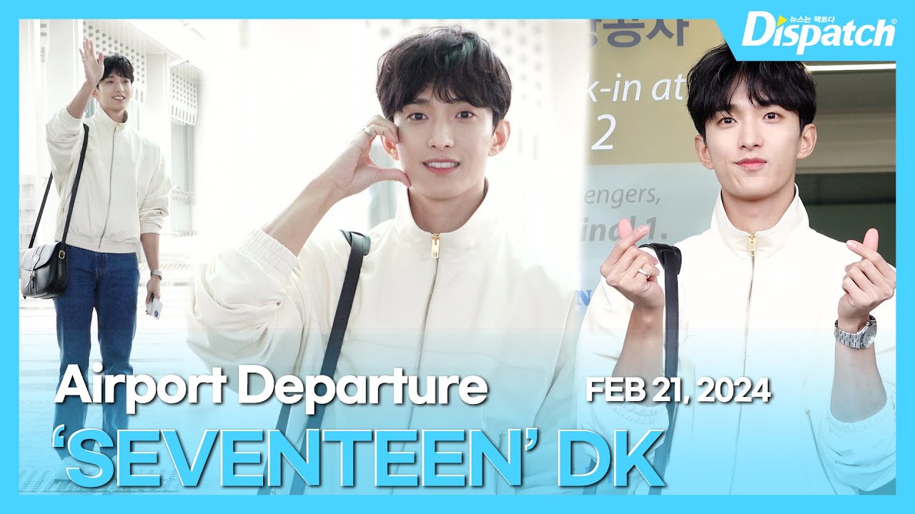 도겸(세븐틴), 