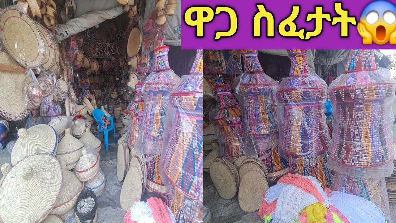ብጣዕሚ ደስ ዝብሉ ባህላዊ ኣቁሑት ዓድና😱 ዋጋ ስፈታት ኣብ ትግራይ|27 February 2026|
