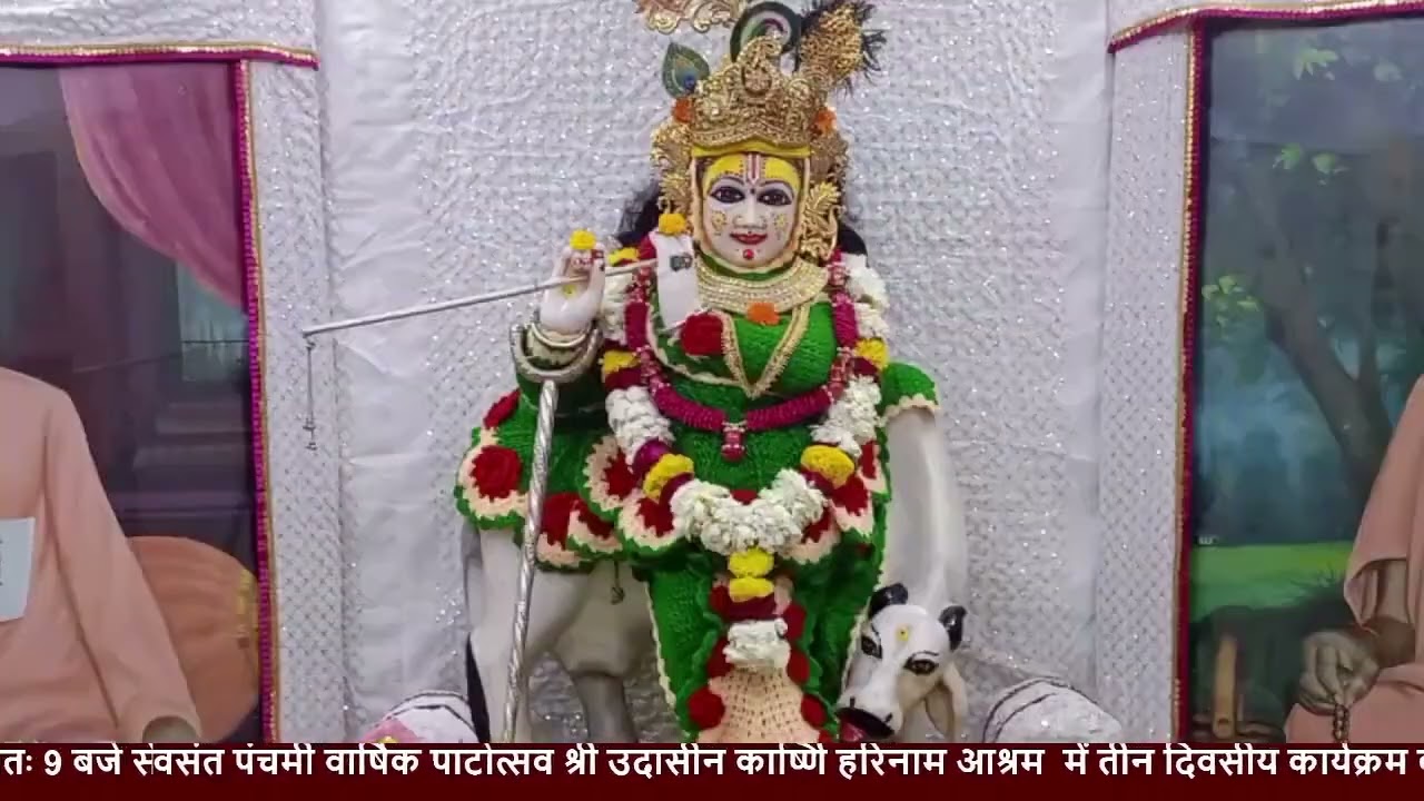 बसंत पंचमी वार्षिक पाटोत्सव श्री उदासीन कार्ष्णि हरिनाम आश्रम ,द्वितीय दिवस 22 जनवरी संध्या कालीन