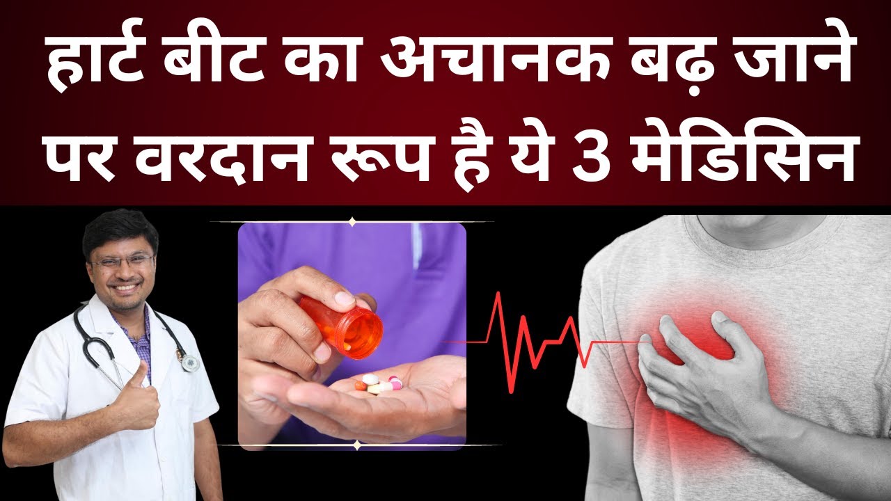 Best  Medicines for Palpitations/Arrhythmias