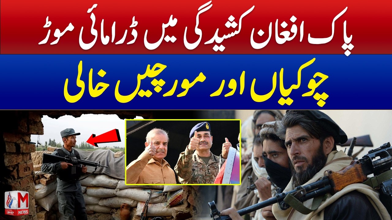 Sudden Retreat at the Border? Reports Claim Abandoned Bases and Checkpoints! | M News
