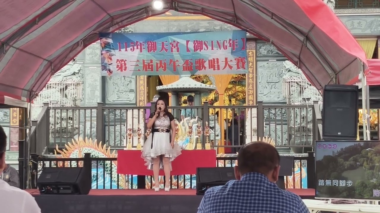 （御天宮）115年                       第三屆丙午盃（決賽1）
