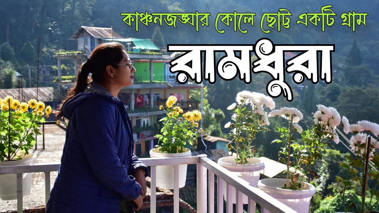 Ramdhura tour | Ramdhura homestay | Ramdhura tour plan | Offbeat Kalimpong | Vlog 55
