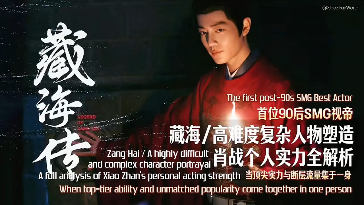 Xiao Zhan | When top-tier ability and unmatched popularity come together in one person [ENG SUB]
