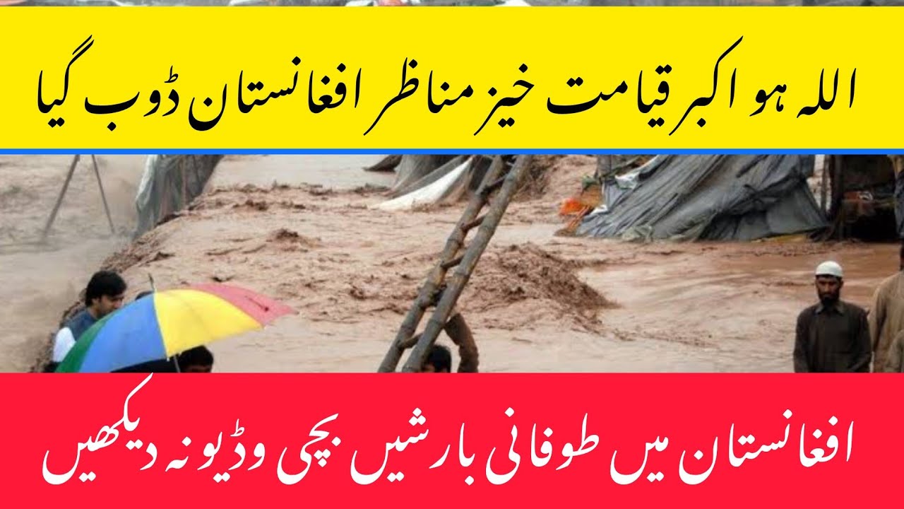 Flooding rain in Afghanistan 300 people killed 😔😔