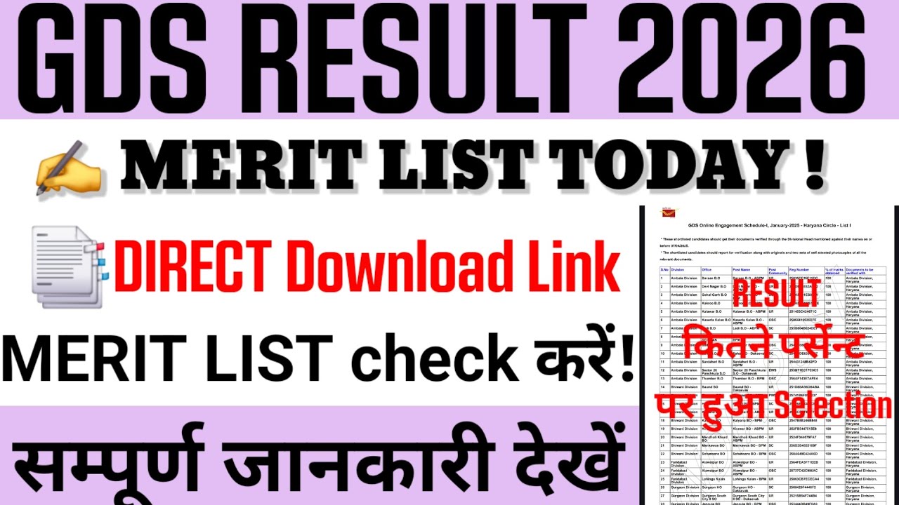 Gds merit list date 2026 🔴| Gds result date 2026 | Gds result 2026 kaise check karen | Gds result