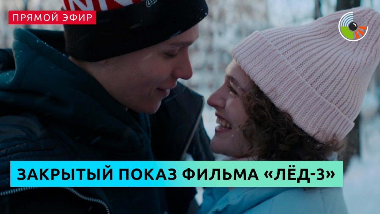 Закрытый показ фильма 