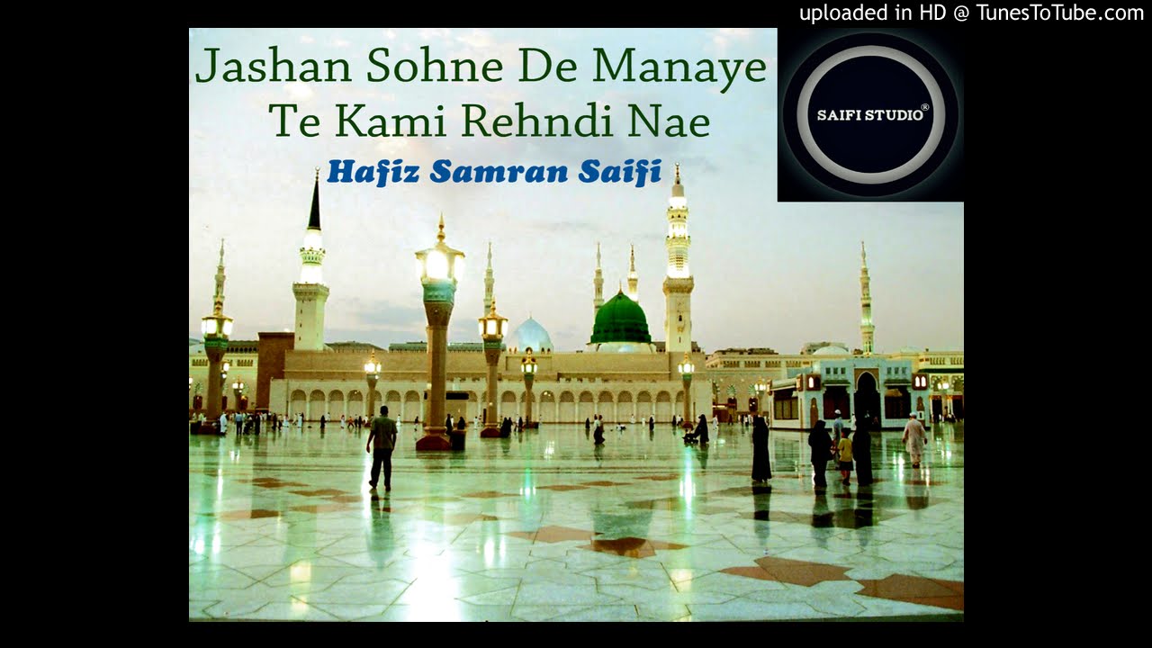 Jashan Sohne De Manaye Te Kami Rehndi Nae | Hafiz Samran Saifi