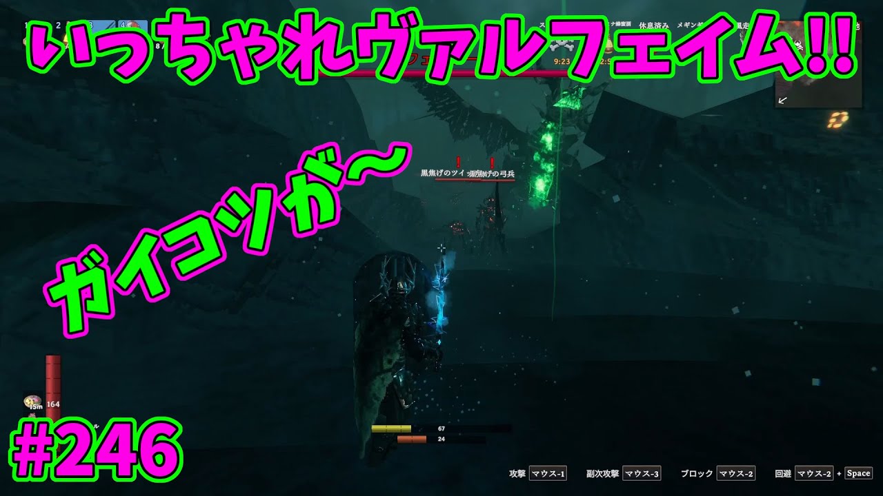 【Valheim】いっちゃれヴァルヘイム【ヴァルヘイム】#246