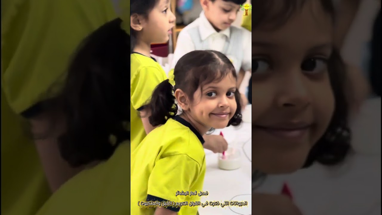 مشروع ( الحيوانات التي ذكرت في القران الكريم ) فصل ثمار البشائر - عام ١٤٤٧ هـ 