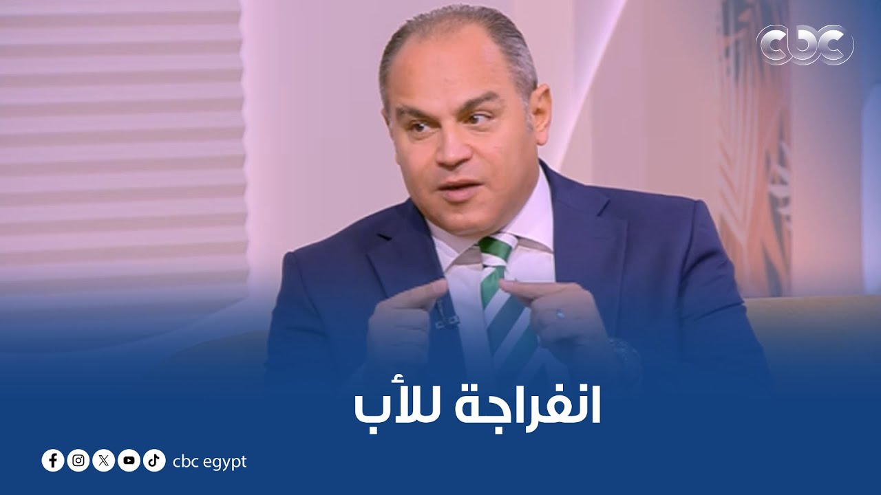 الستات مايعرفوش يكدبوا | انفراجة للأب.. اعرف أهم تفاصيل مشروع قانون الأحوال الشخصية الجديد