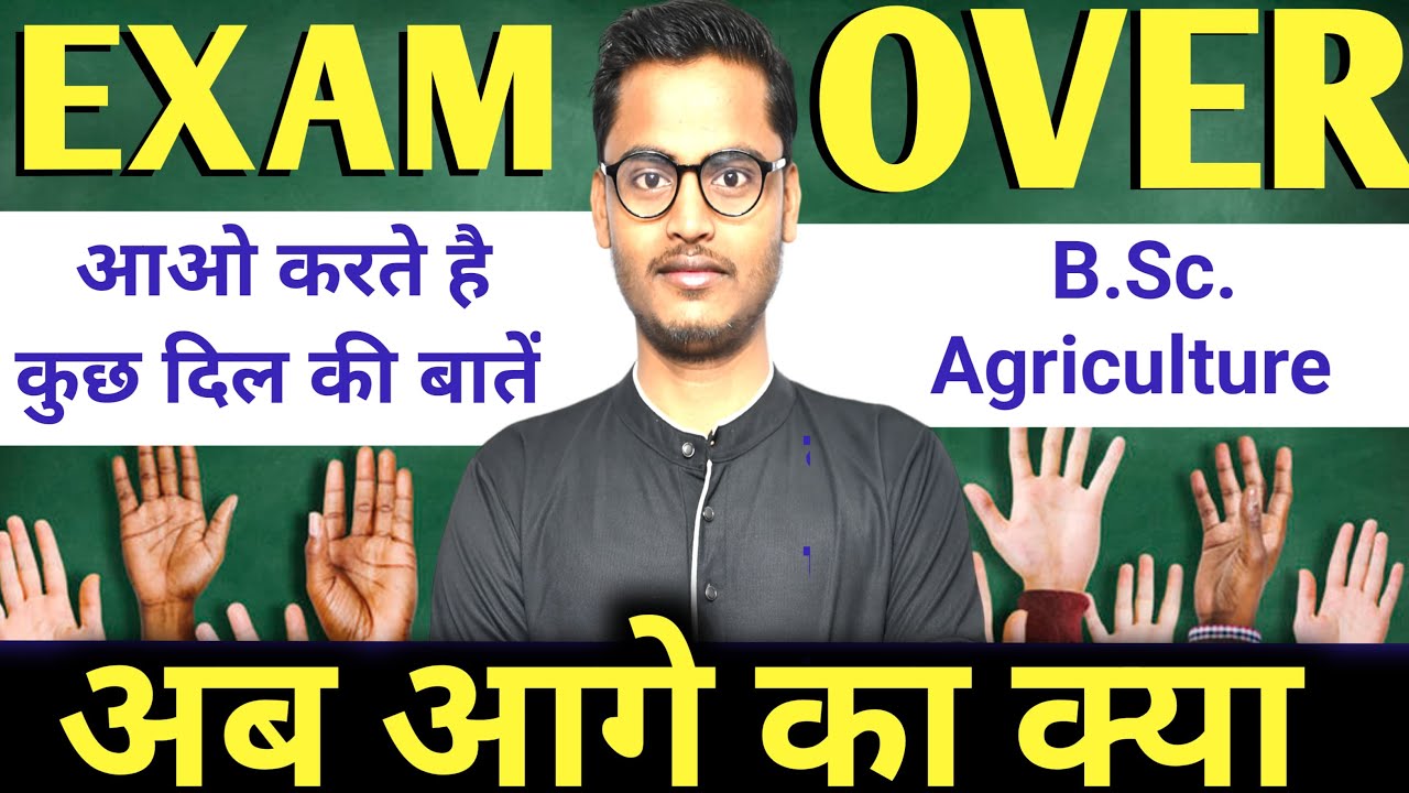 Exam over - अब आगे का क्या प्लान है?🔥आज करेंगे आप से बाते ❤️Bsc agriculture kaise kre upcatet 2025