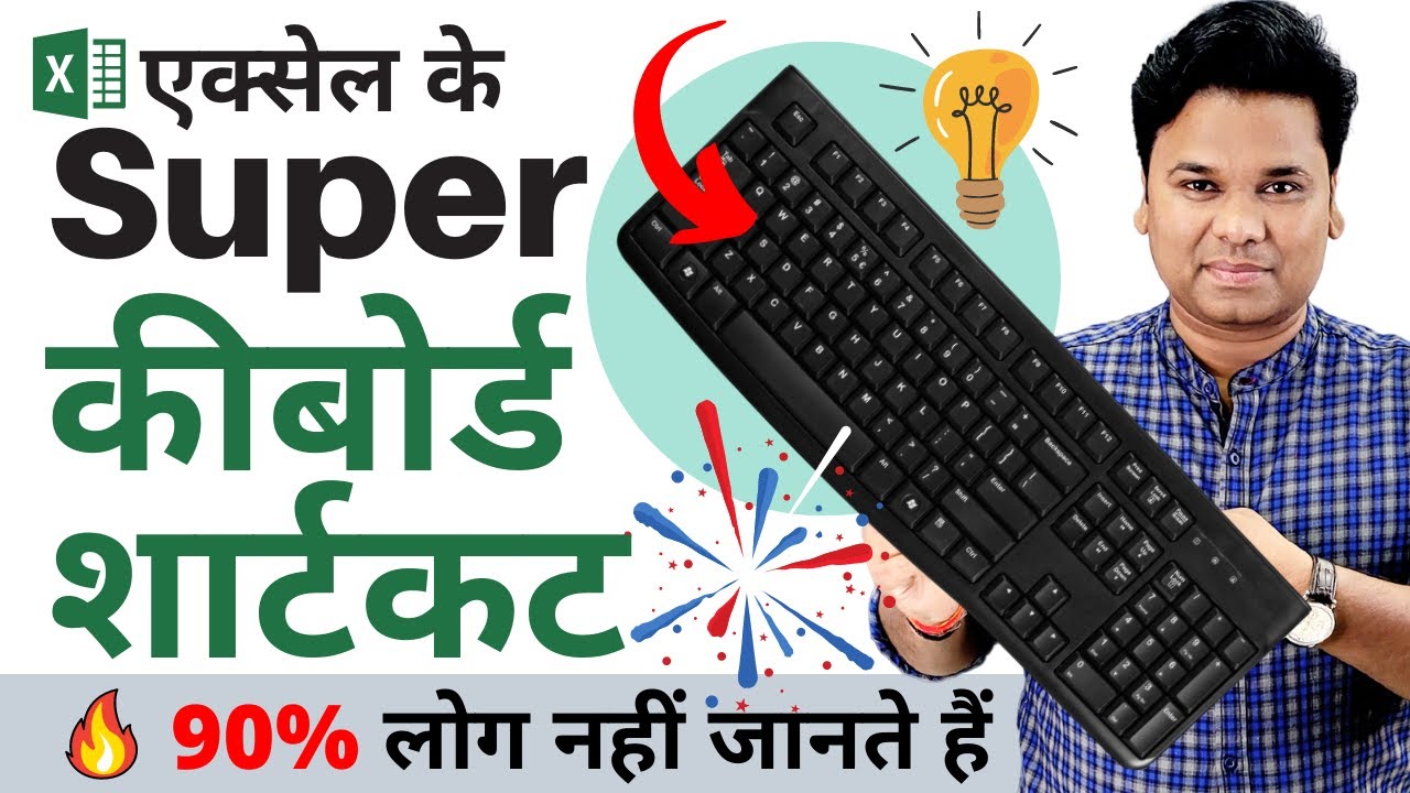 🔥 Become Excel Keyboard Master With These 11 Useful MS Excel Keyboard Shortcut Keys