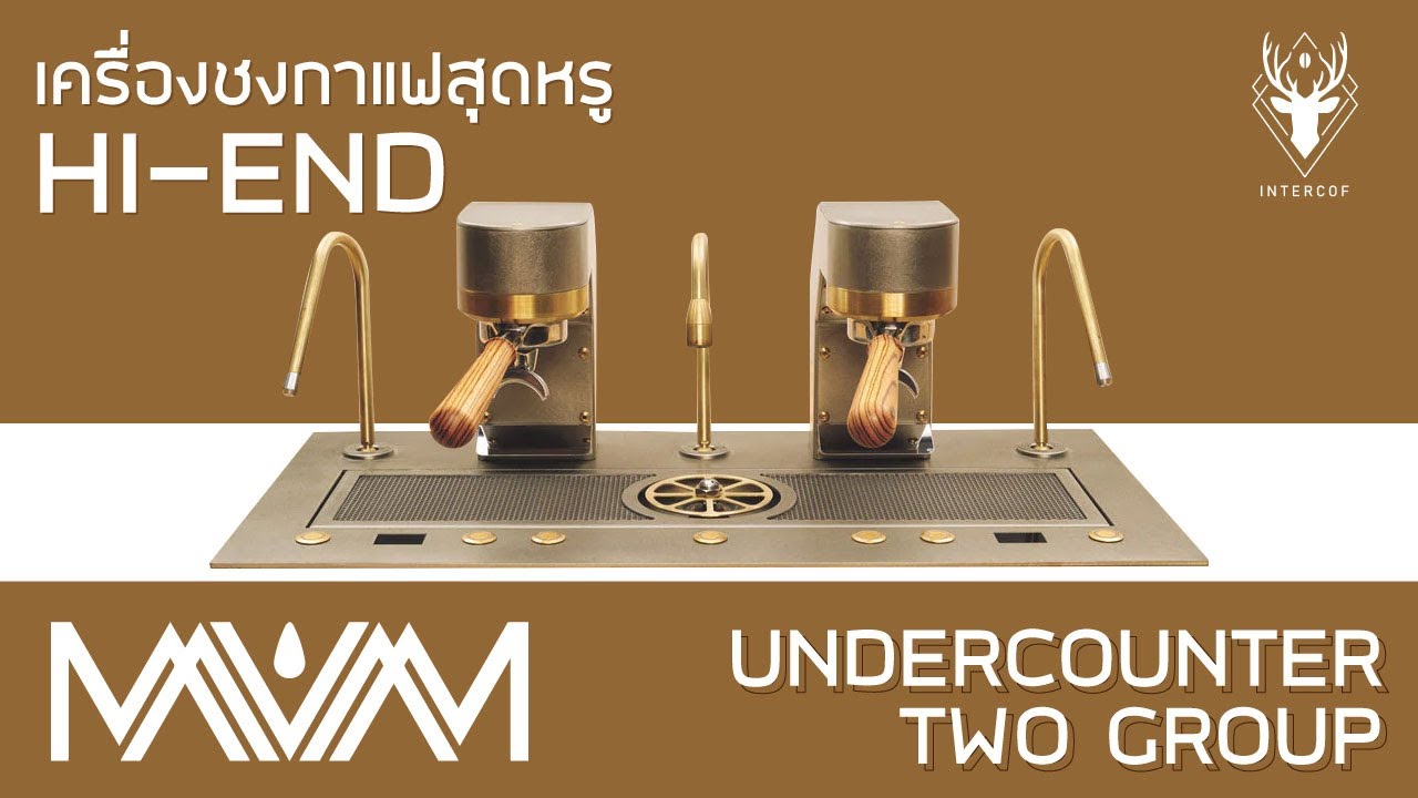 Mavam Espresso Machine Undercounter  2 GR // Review ภาษาไทย