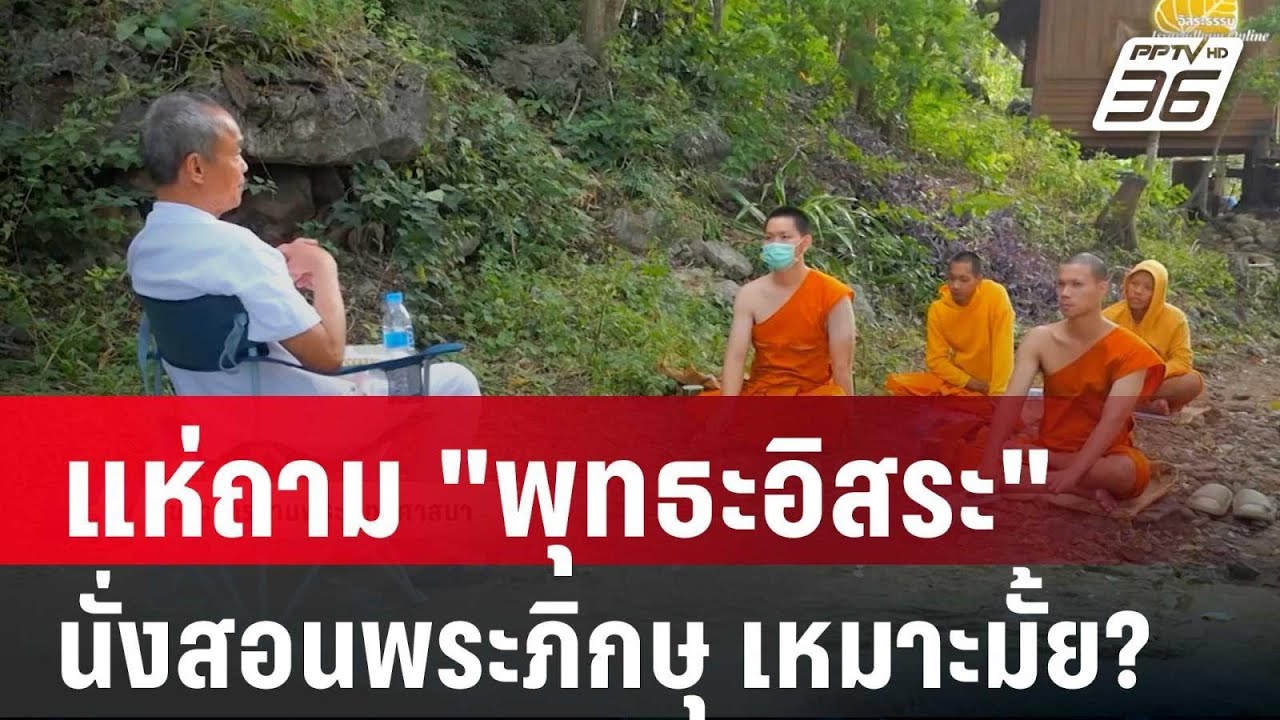 ชาวเน็ตแห่ถาม 