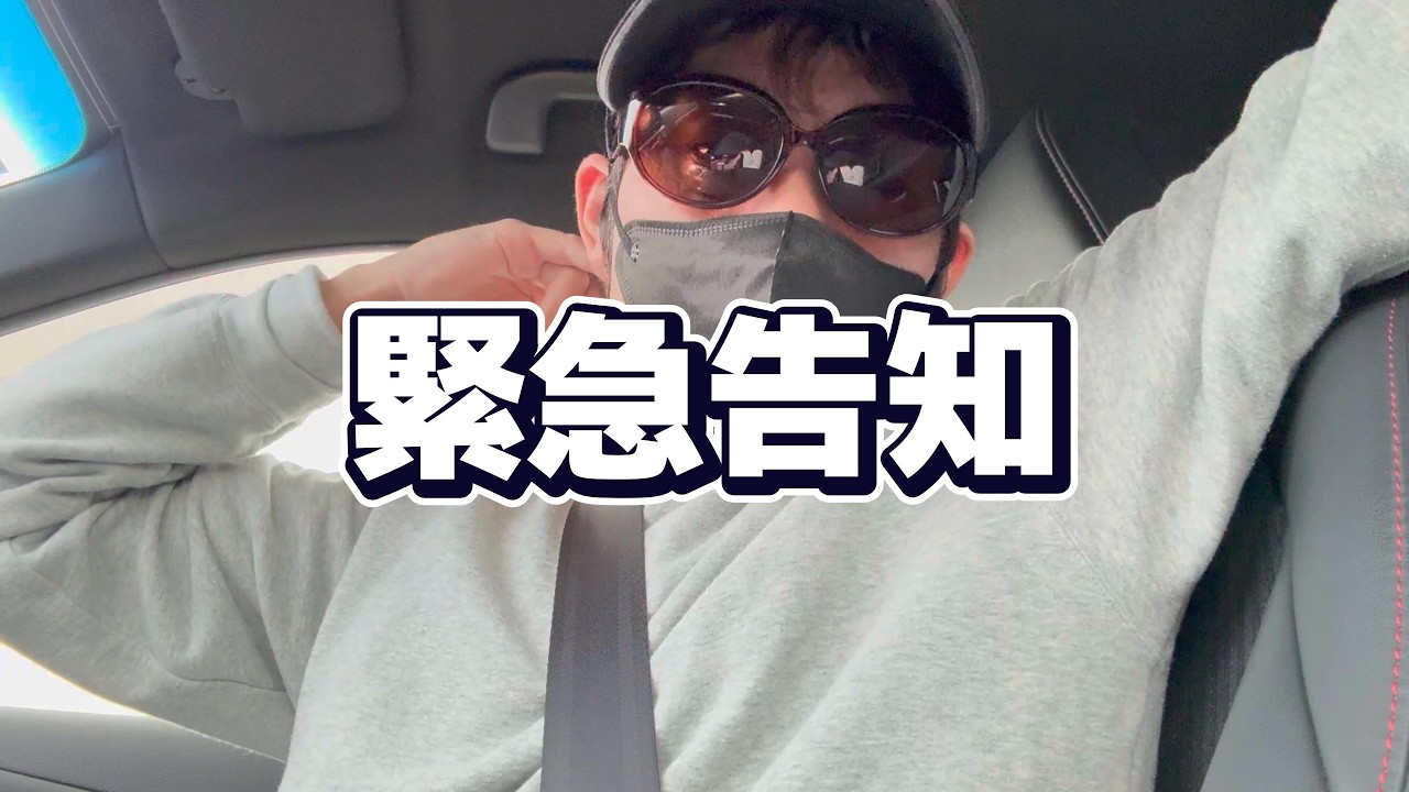 最悪