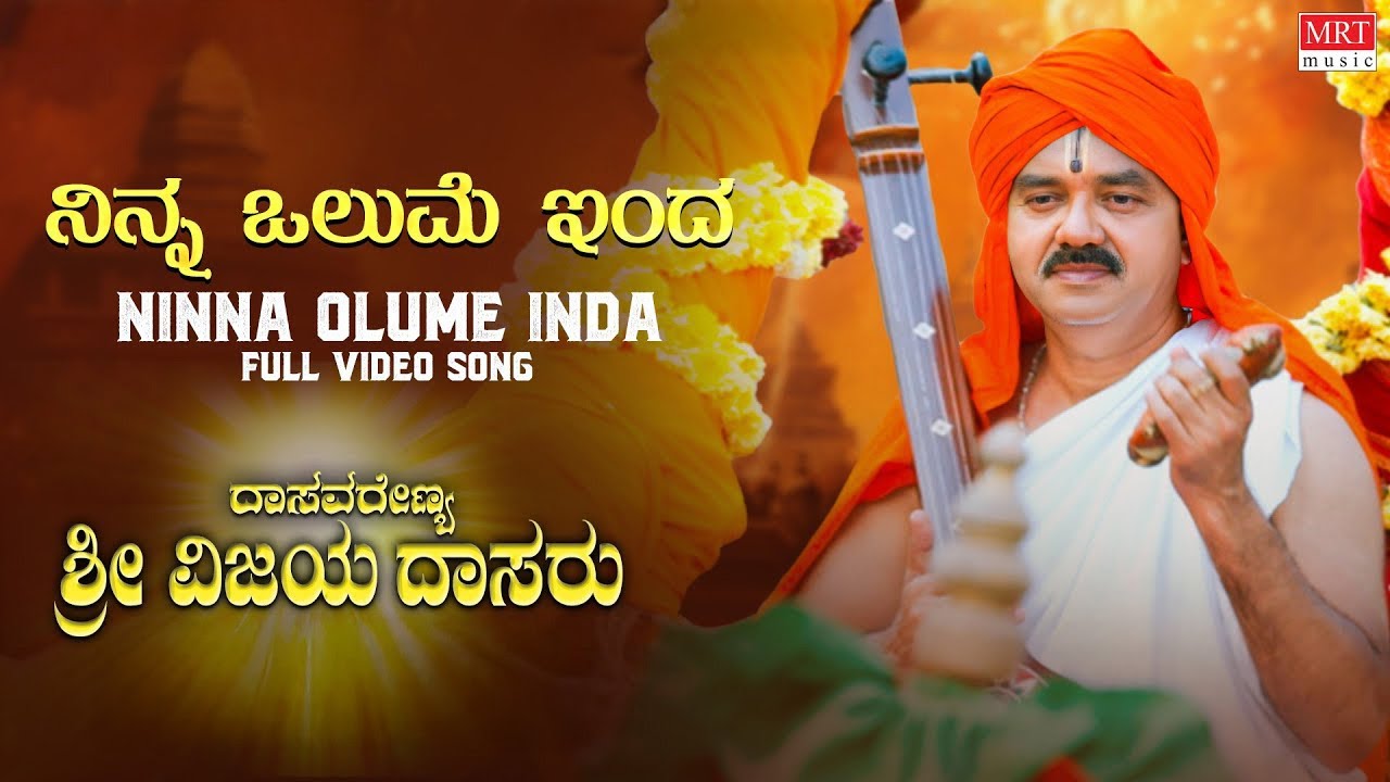 Ninna Olume Inda Video Song | Dasavarenya Sri Vijayadasaru | Trivikram Joshi |Dr Madhusudan Havaldar