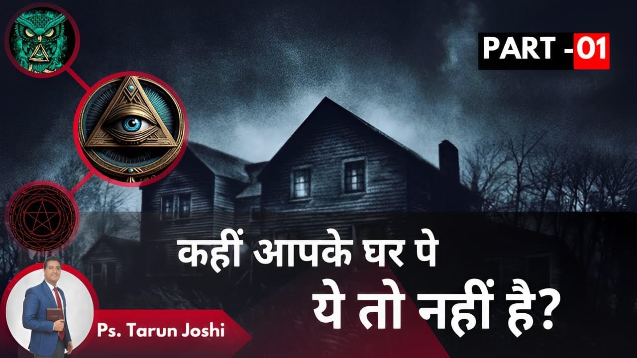 Satan doesn't want you to watch this | Satan is afraid of this.